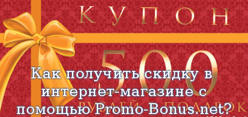     -   Promo-Bonus.net?